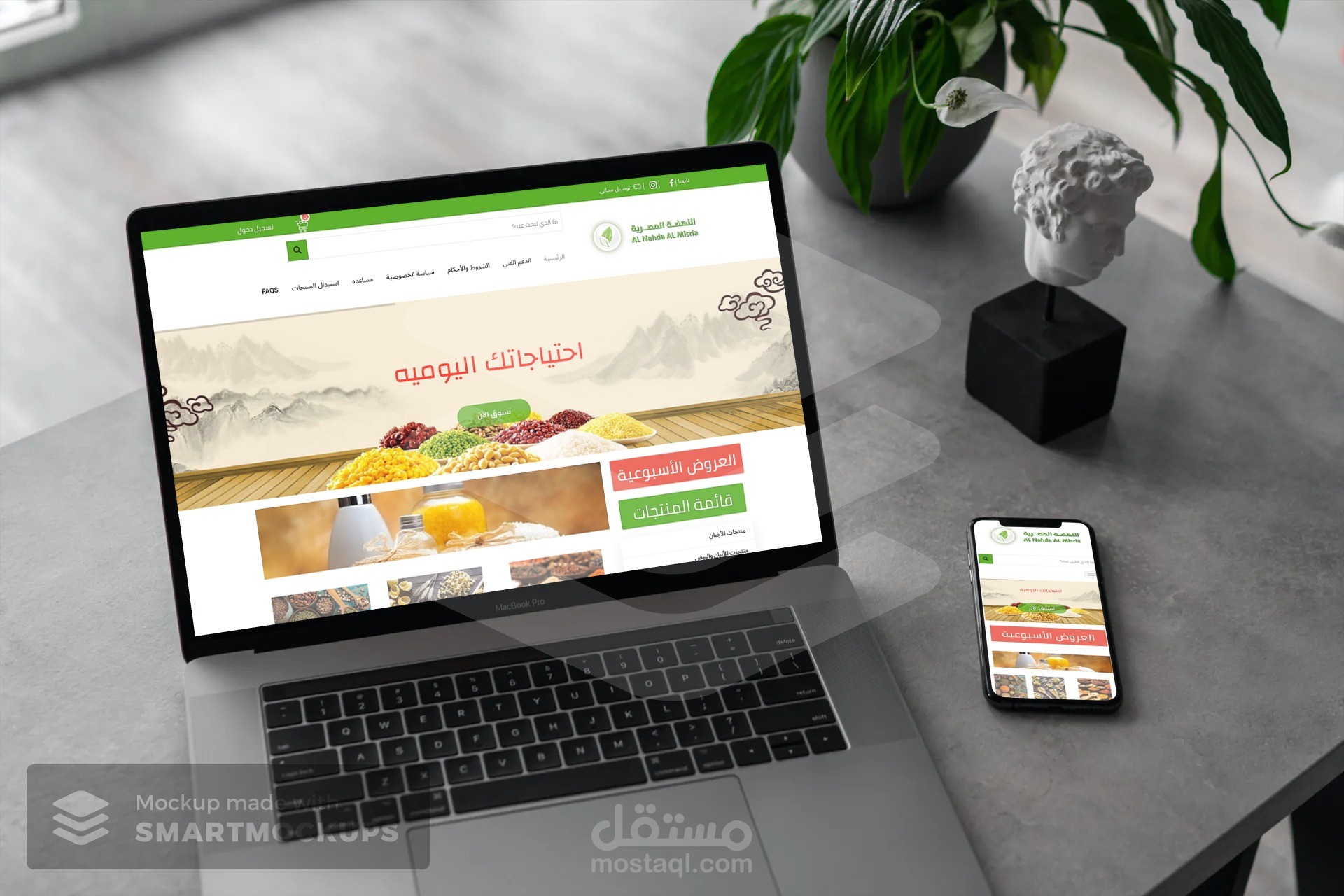 متجر النهضة المصرية