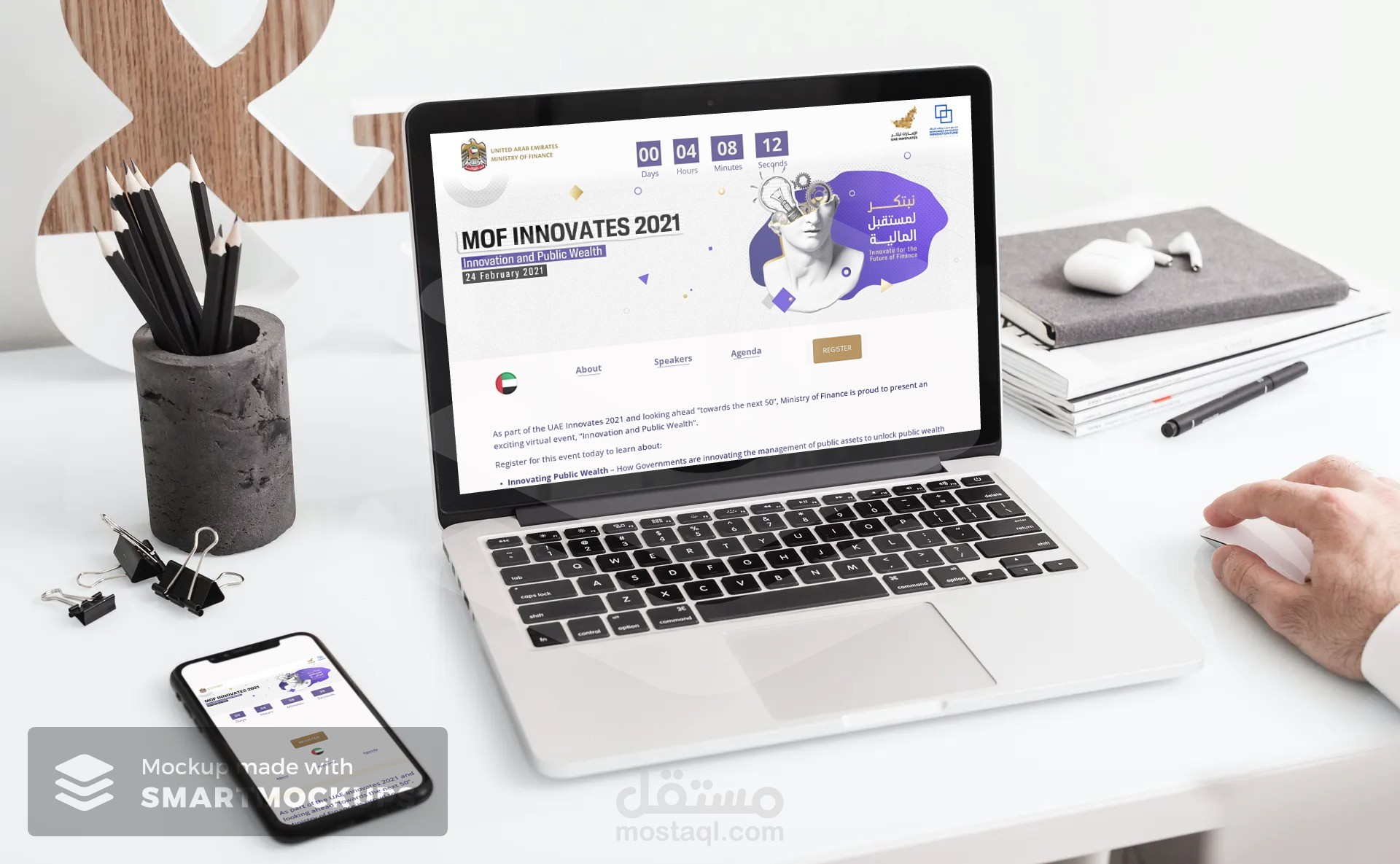 صفحة هبوط لندوة مقدمة من وزارة المالية الاماراتية