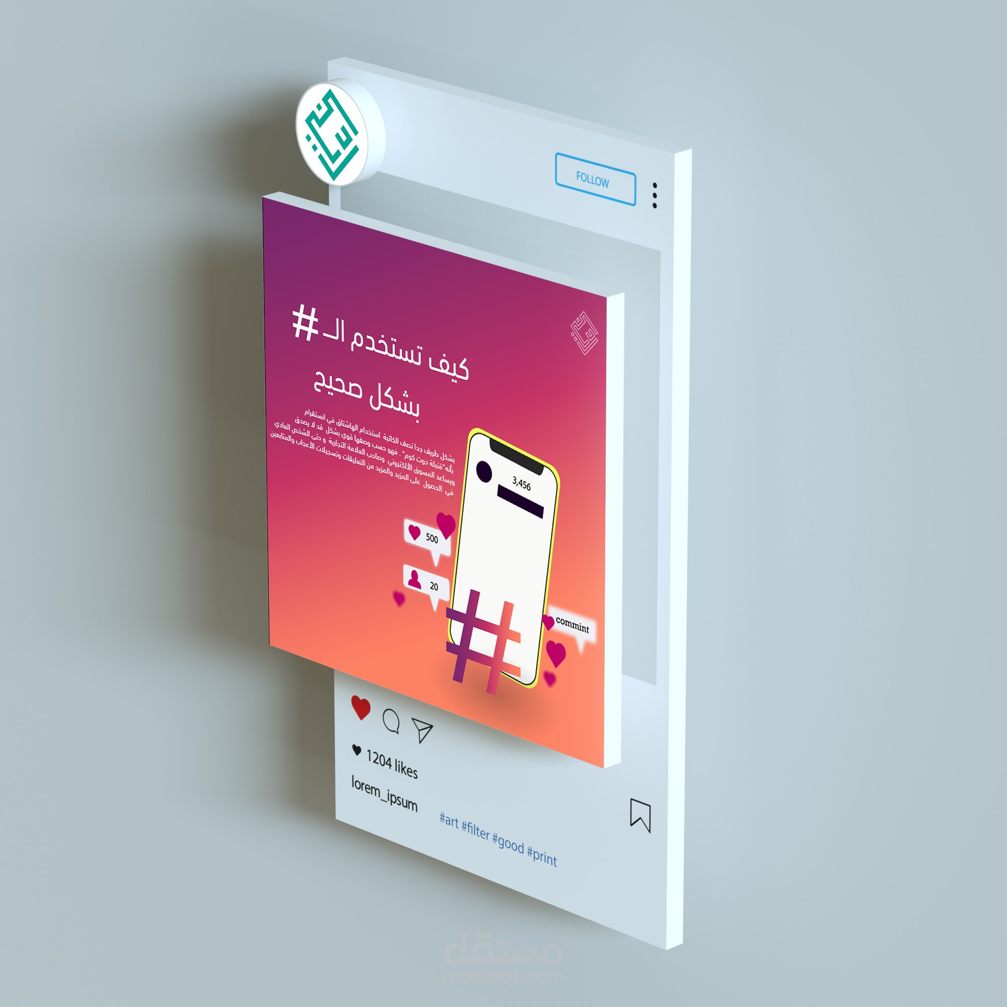 تصميم بوستات سوشيال ميديا