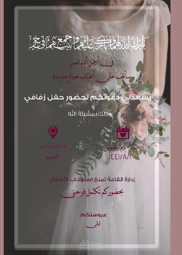 بطاقة زواج الكترونية