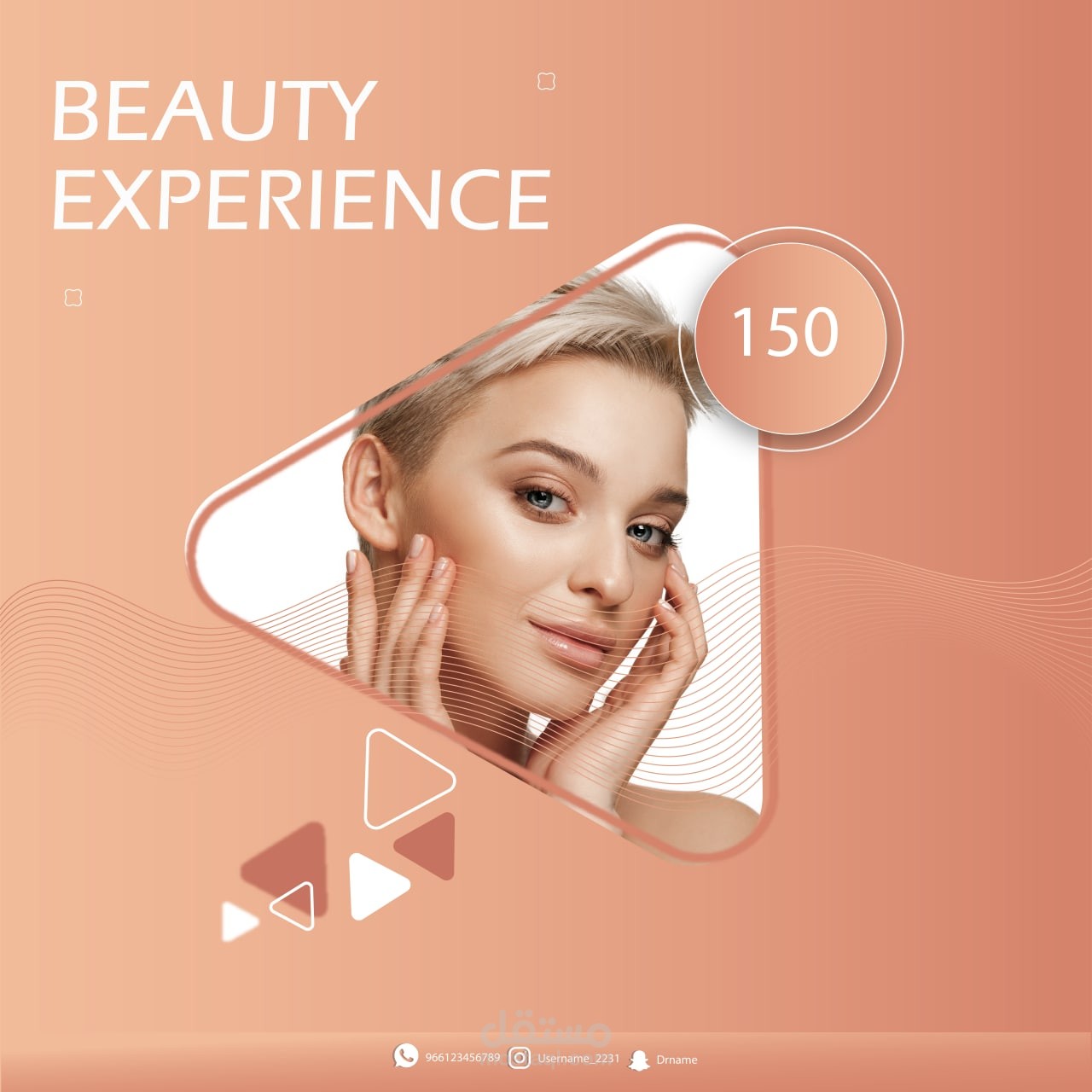 تصميم بوستات احترافية لعيادات التجميل والجلدية