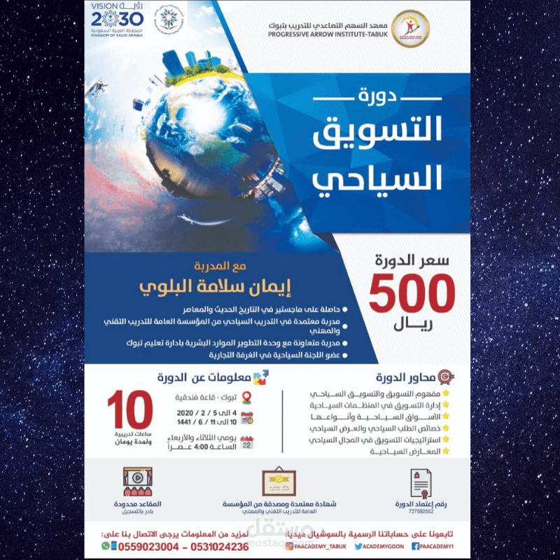 بروشورات لمعهد تدريب عالية الجودة