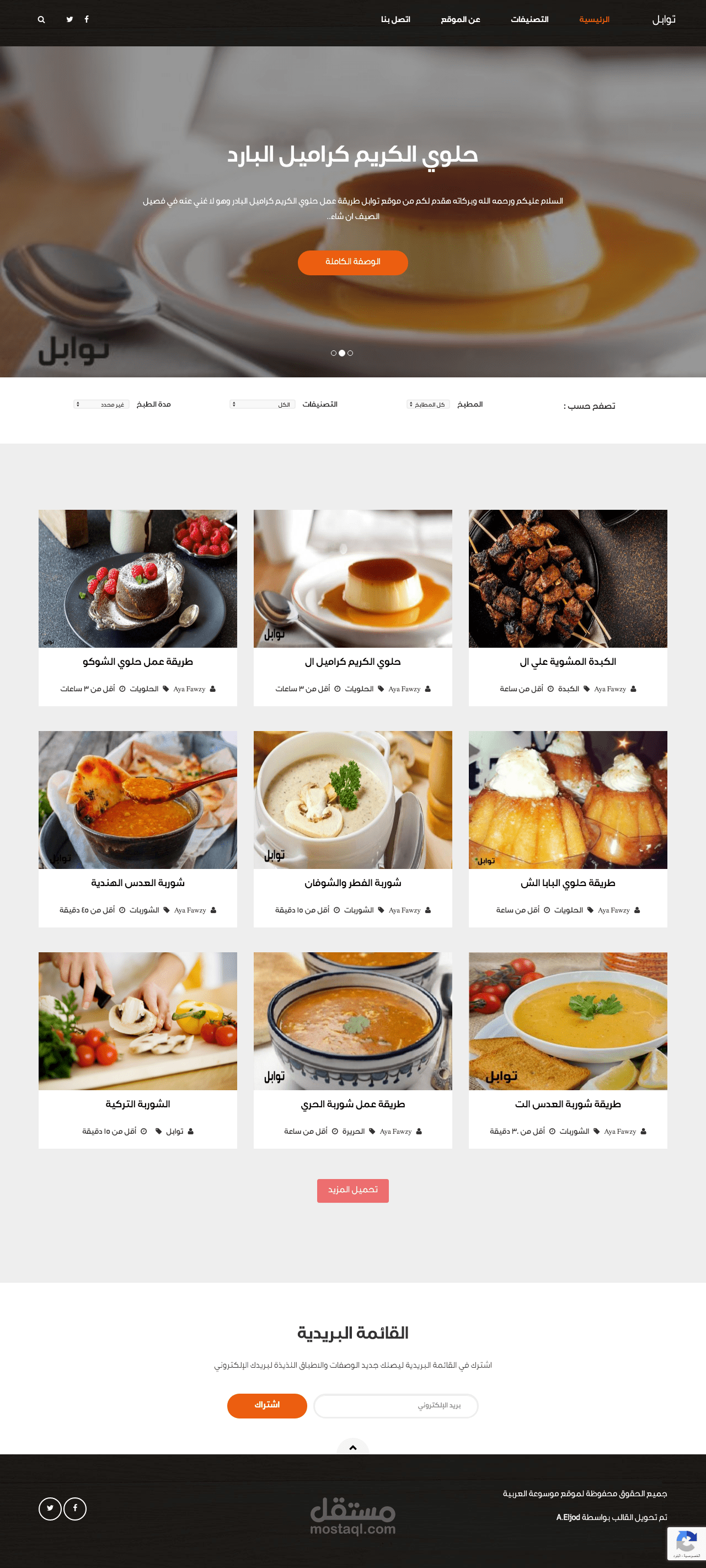 توابل - للوصفات وتقنيات الطبخ