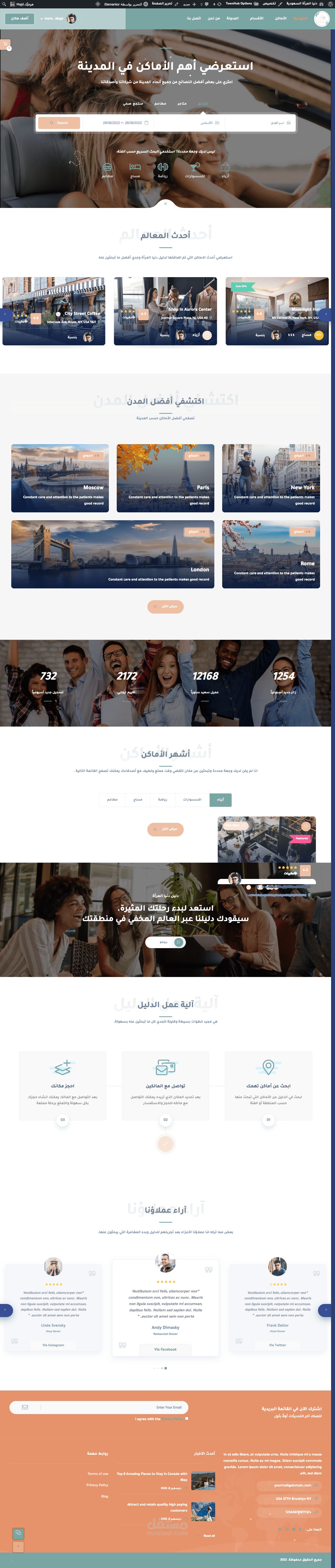 موقع دليل سياحي