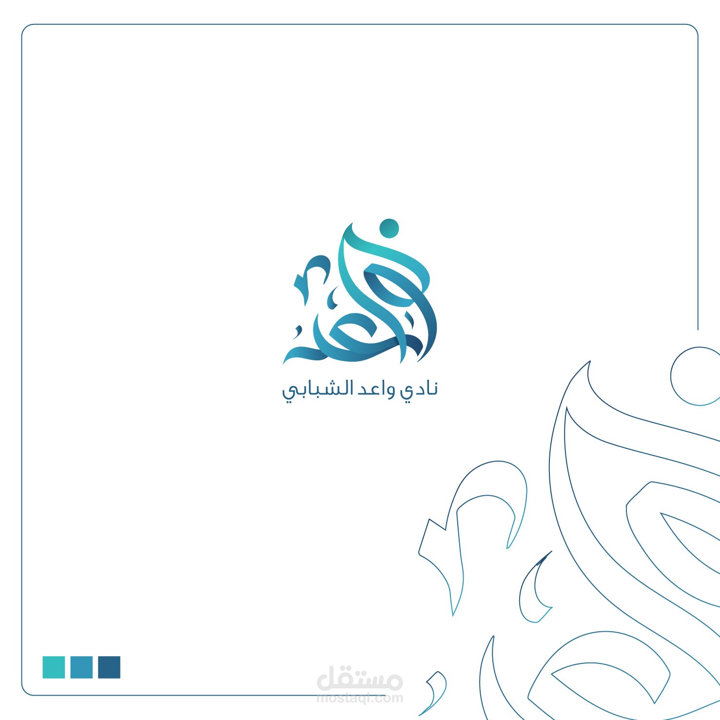شعار نادي واعد الشبابي