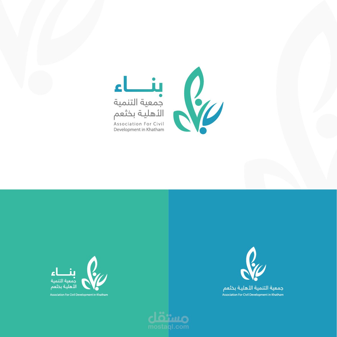 شعار جمعية التنمية الاهلية بخثعم ( بناء )