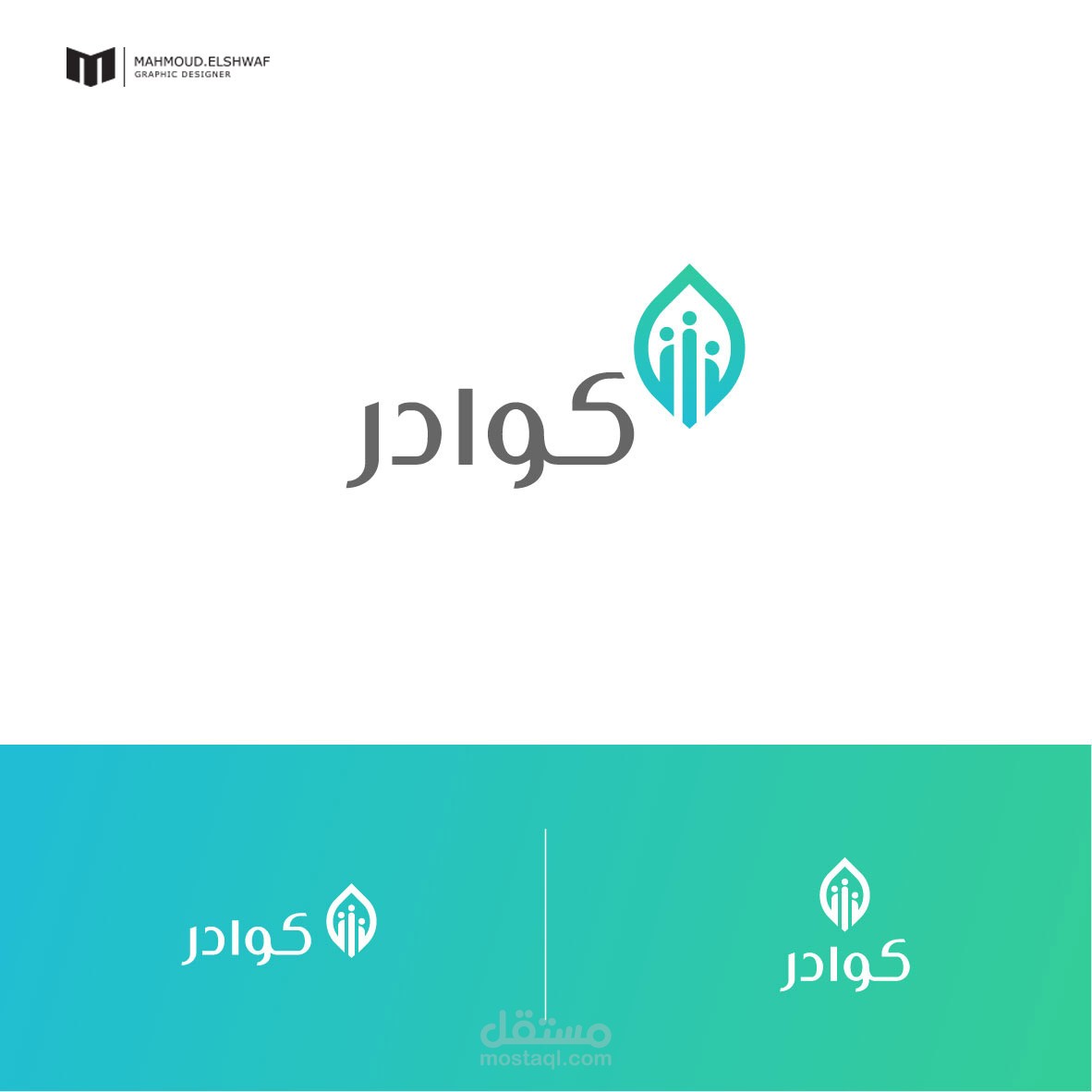 شعار كوادر