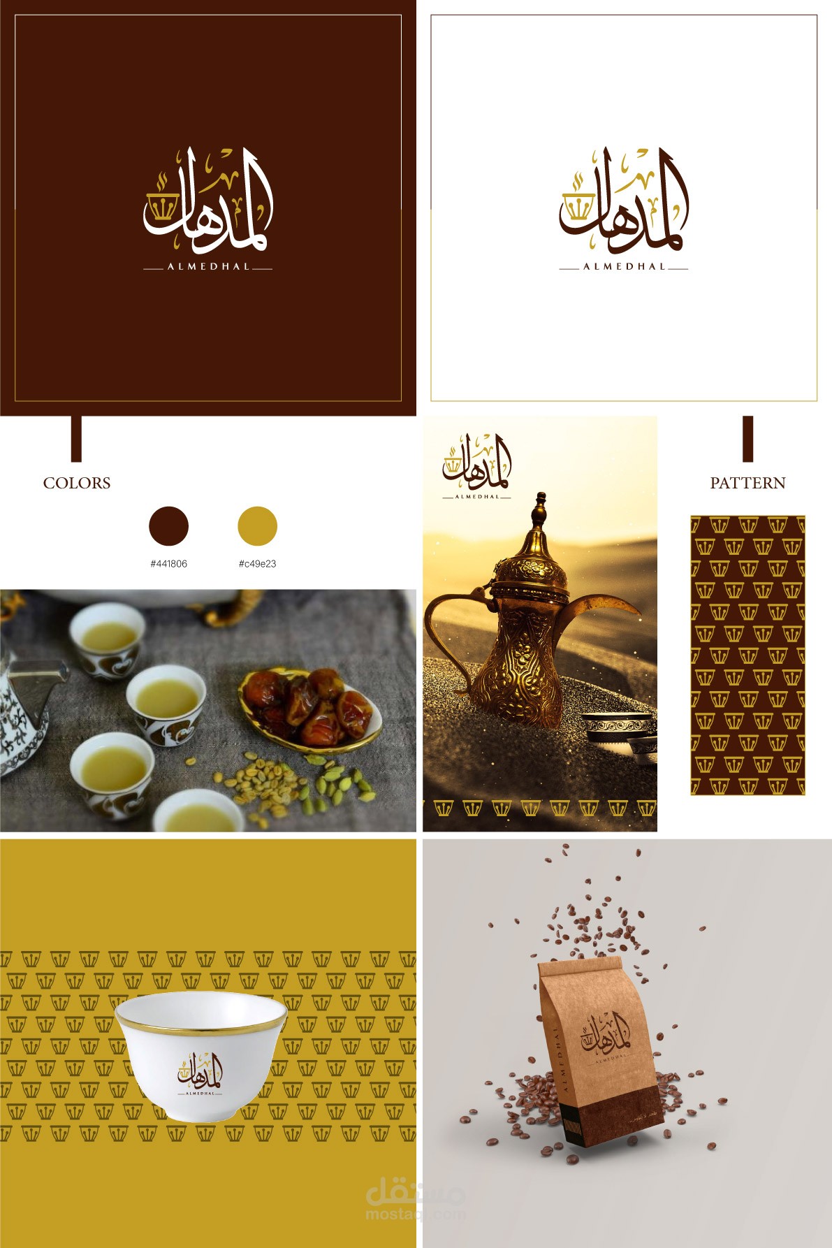 شعار ديوانية ( المدهال )