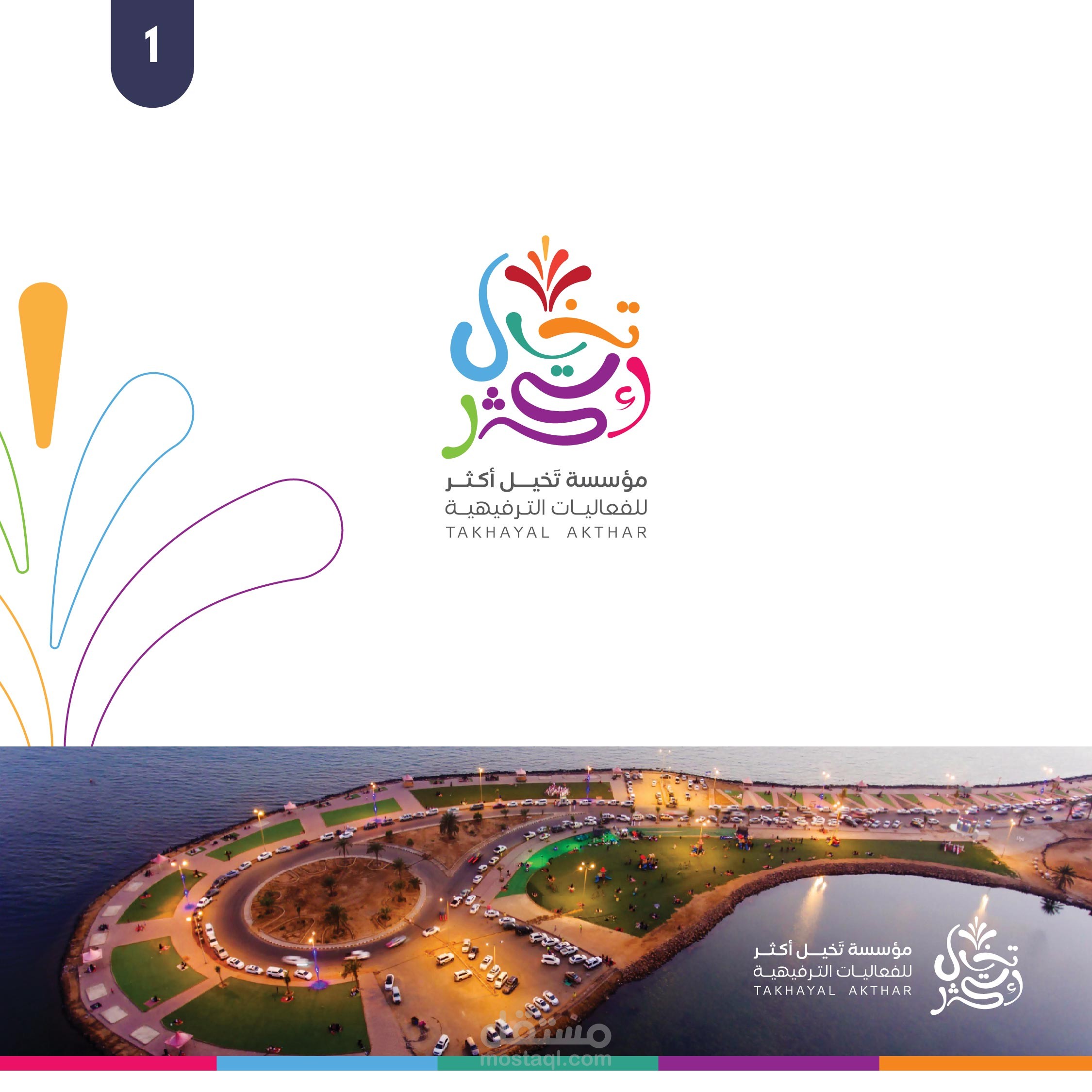 نماذج مقترحة لشعار مؤسسة ( تخيل أكثر )