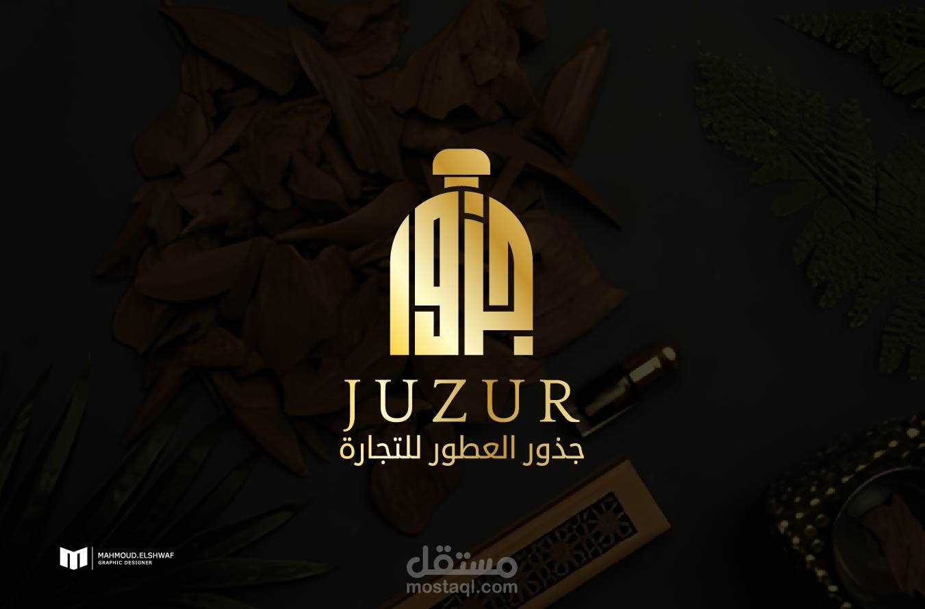 شعار شركة جذور العطور