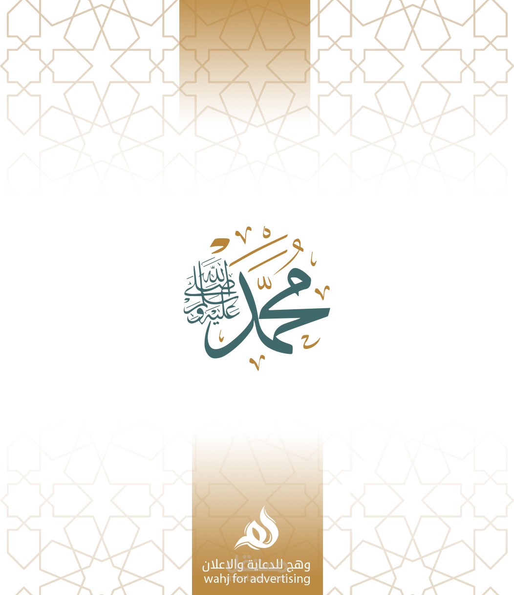 بوست المولد النبوي