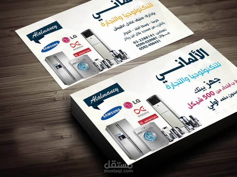 بزنس كارد