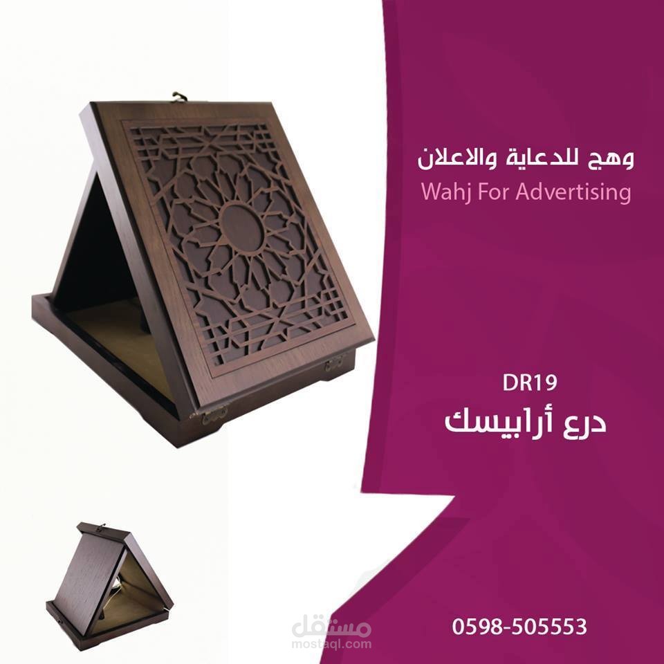 تصوير وتصميم منتجات للكتالوجات الالكترونية