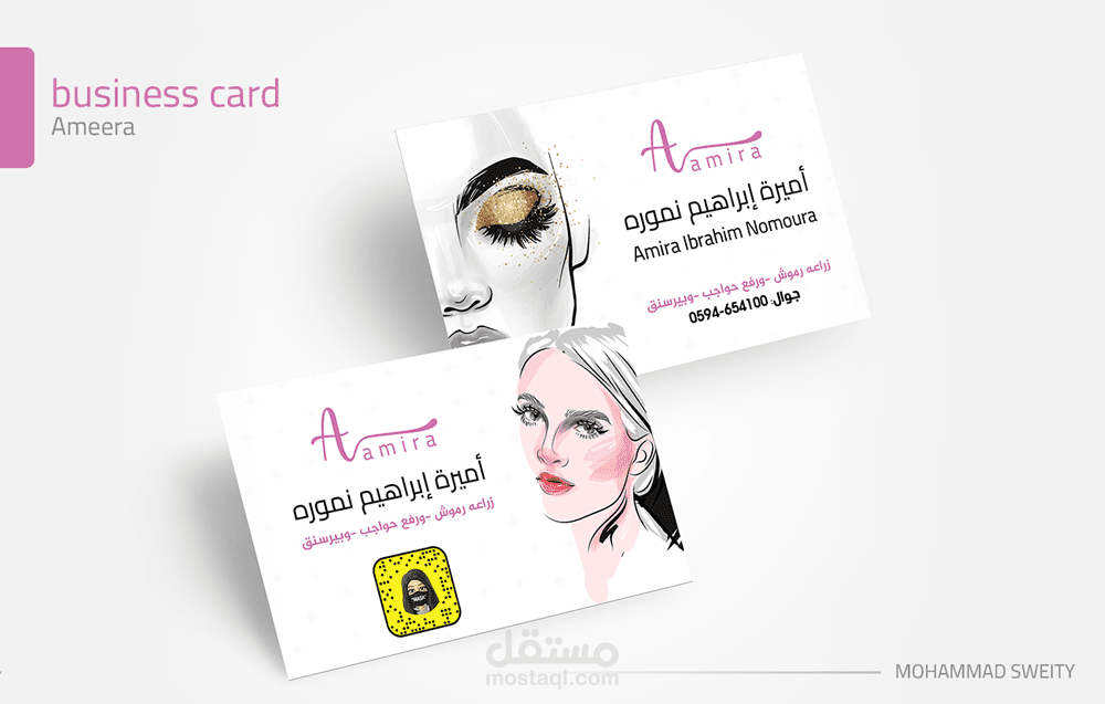 تصميم كرت شخصي، business card