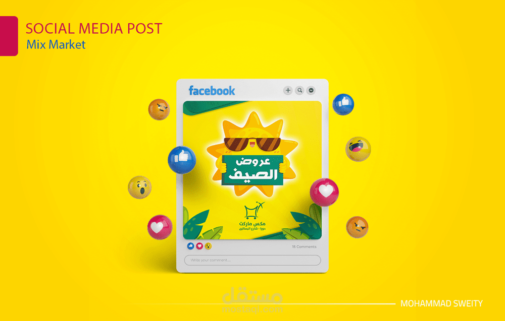 تصاميم سوشيال ميديا لعرض سوبر ماركت مكس ماركت،Social media designs for the Mix Market supermarket,