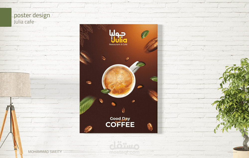 تصميم بوستر تروجي لشركة جوليا كافي