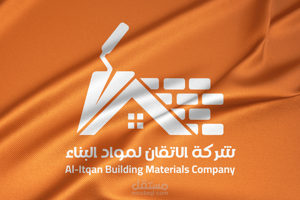 تصميم شعار لشركة اتقان لمواد البناء