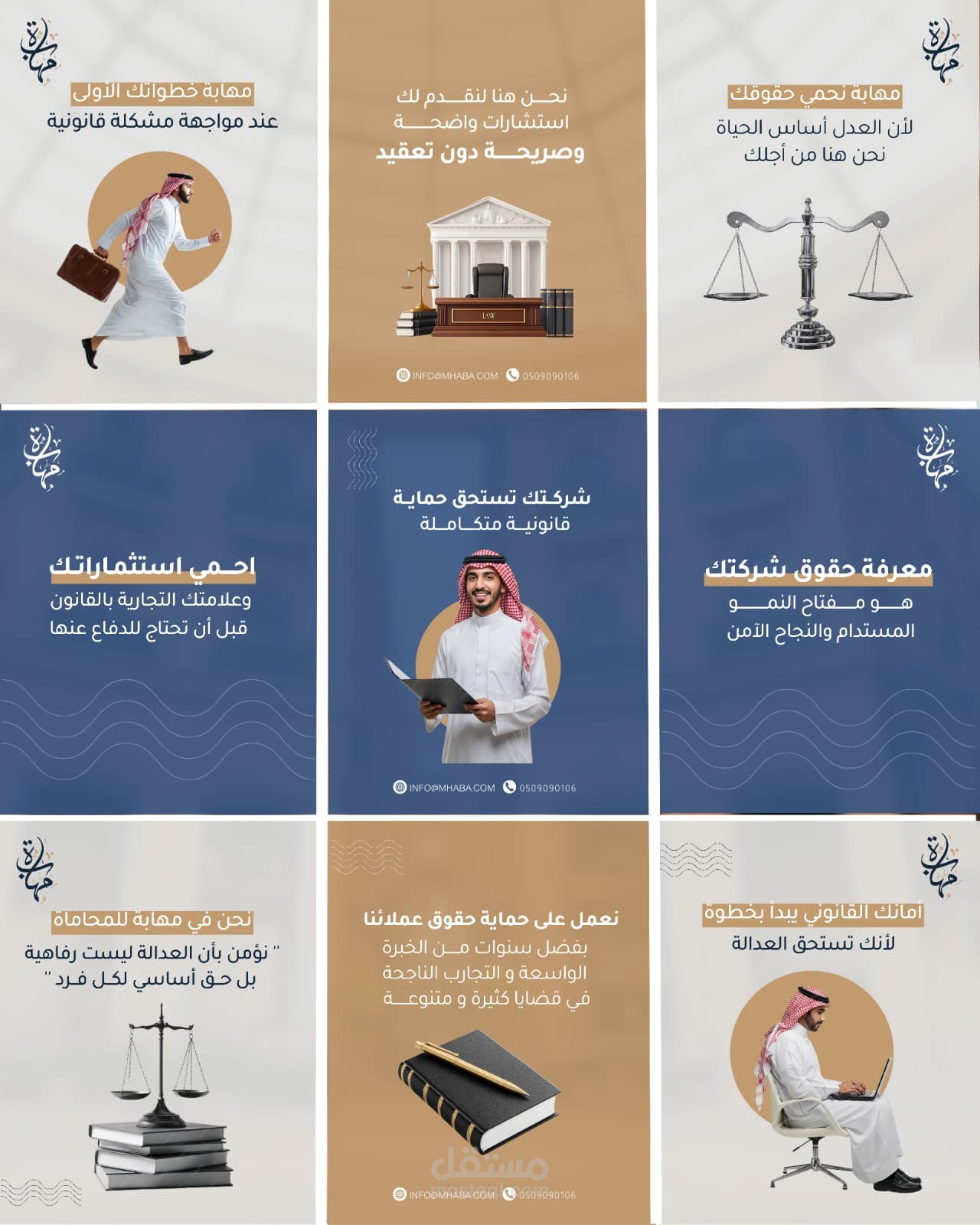 ادارة مواقع التواصل الاجتماعي لمكتب محاماة