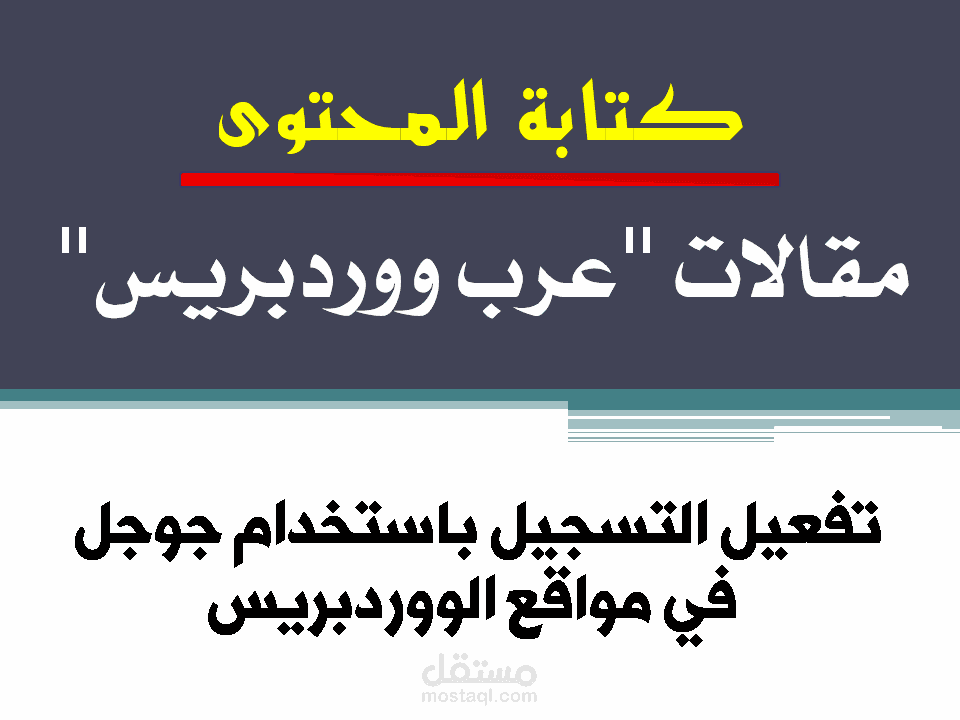 كتابة محتوى