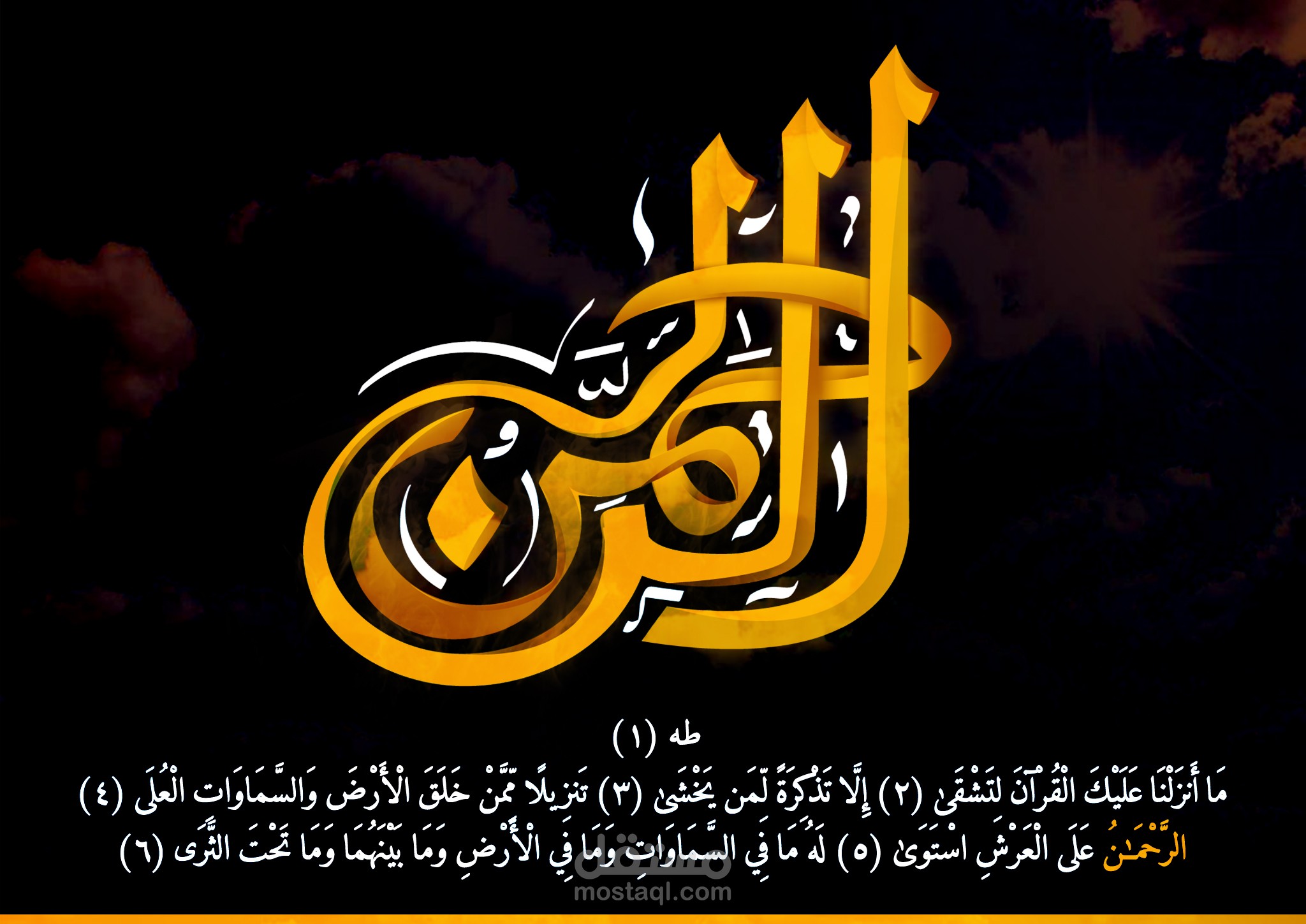 تايبوجرافي كلمات عربية