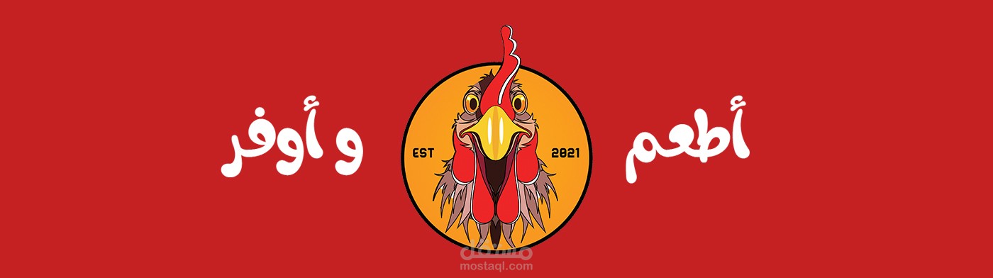 Restaurant Stationary | Hawn Broast