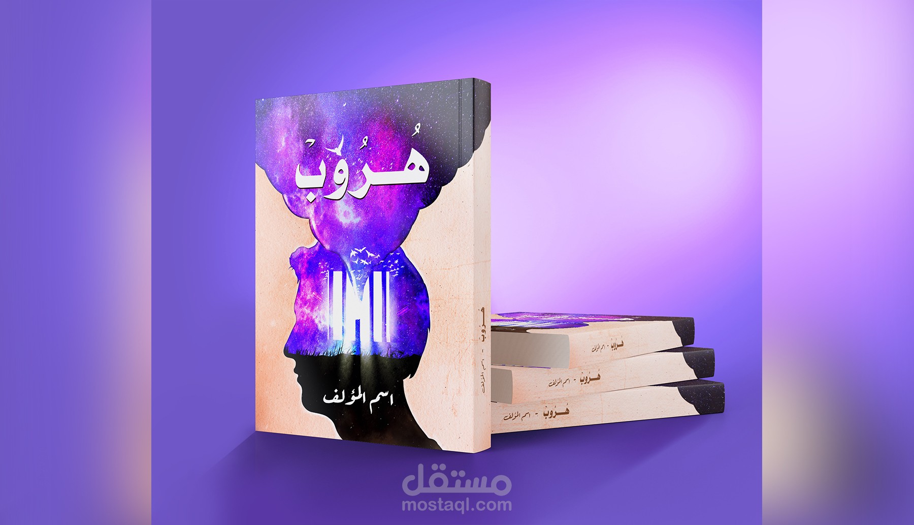 أغلفة كتب | تصميم مصطفى حفناوي Mostafa Hefnawy | @mostawork