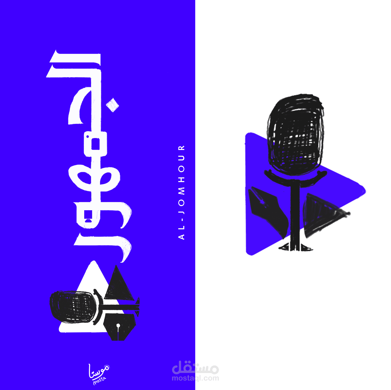 بعض الكواليس أثناء تنفيذ لوجو الجمهور | مصطفى حفناوي