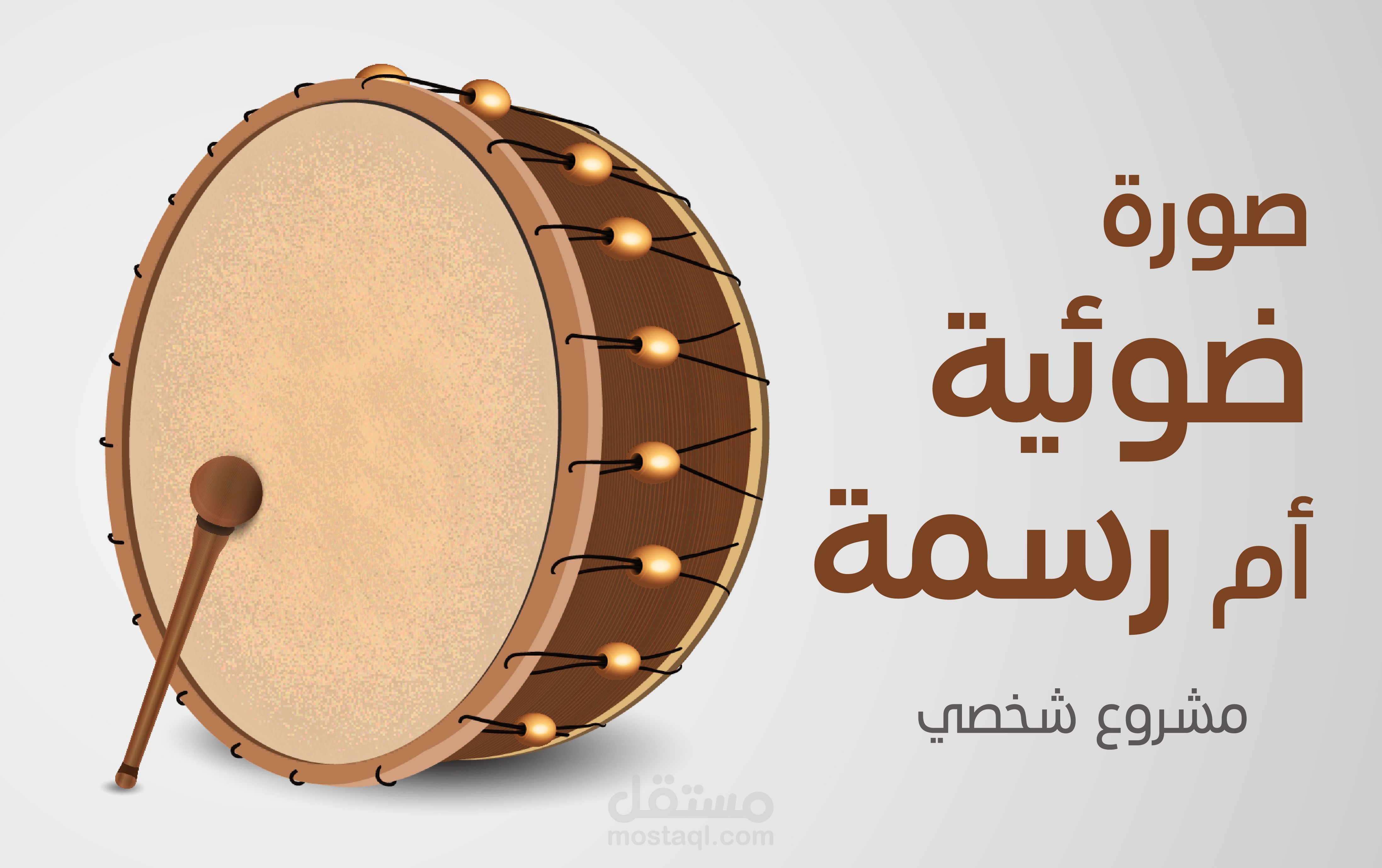 نموذج من المشرو ع الشخصي - في عشق الفيكتور