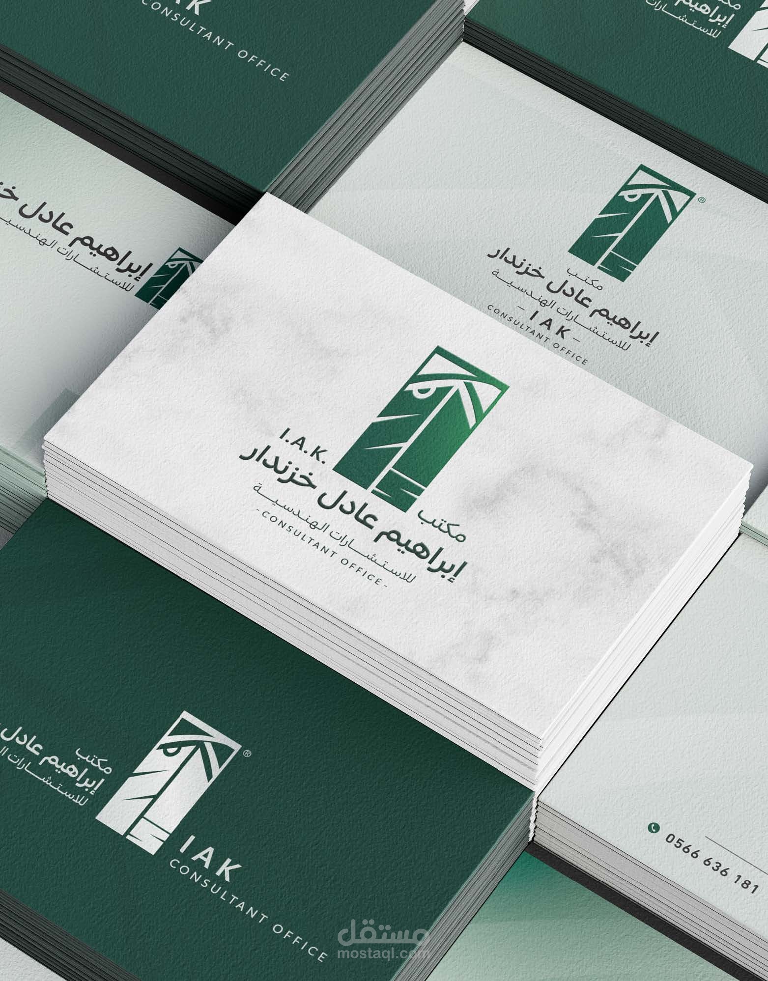 شعار إبراهيم خزندار للاستشارات الهندسية