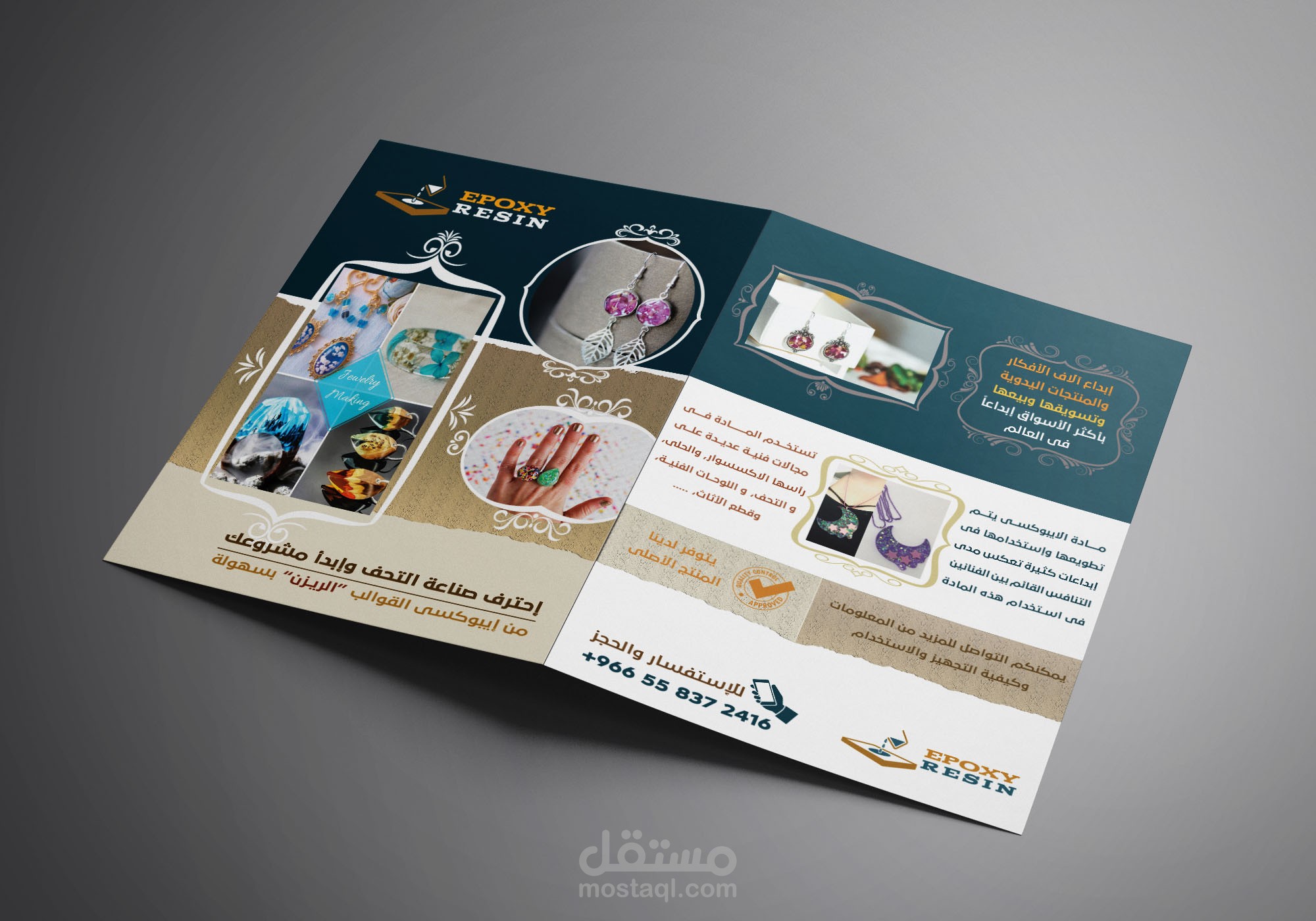 تصميم بروشور تسويقي ثنائي الطي لمنتج ايبوكسي ريزن مستخدم في تصنيع الأعمال الفنية اليدوية Design of a Bi-Fold Marketing Brochure for a Product Used in Crafting Handmade Artwork