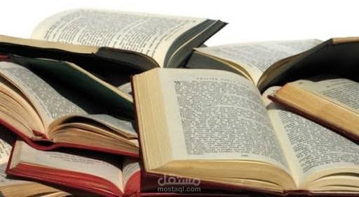تلخيص كتاب من 500صفحه فى 50صفحه وترجمتها بالانجليزيه