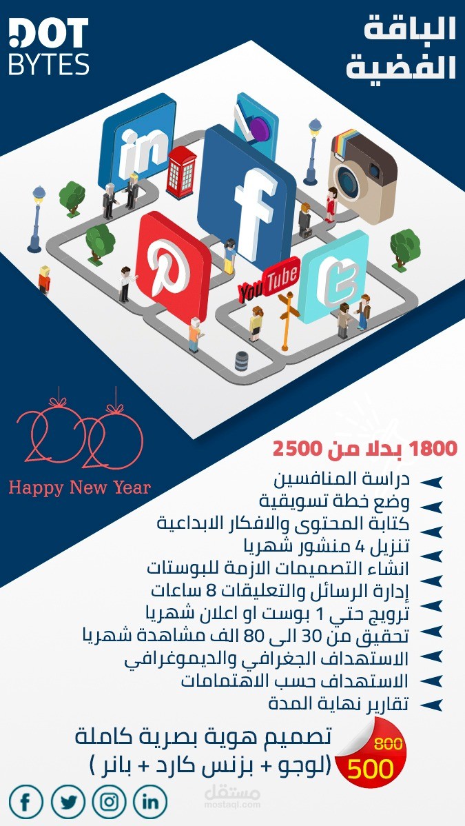 تصميمات سوشيال ميديا