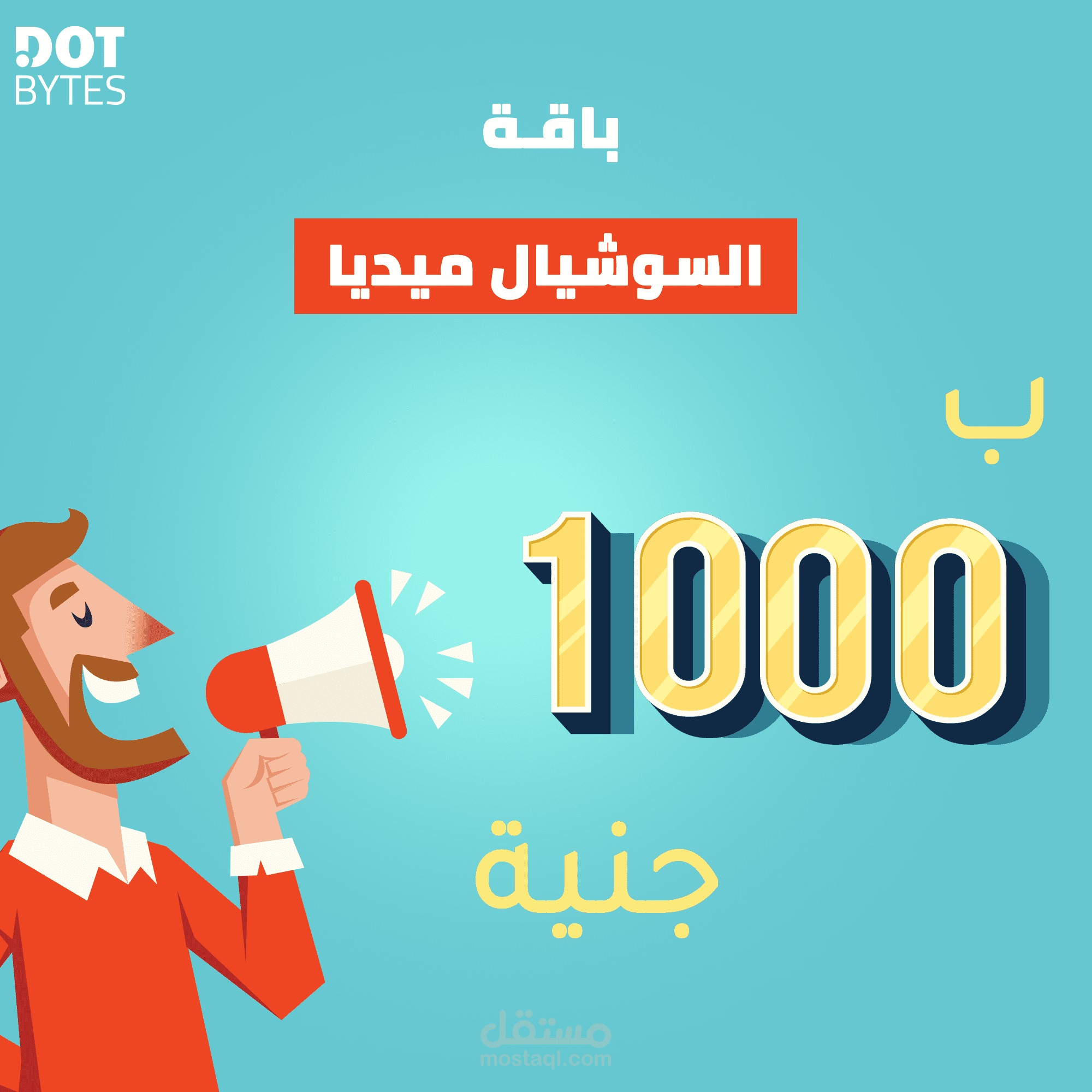 تصميمات سوشيال ميديا