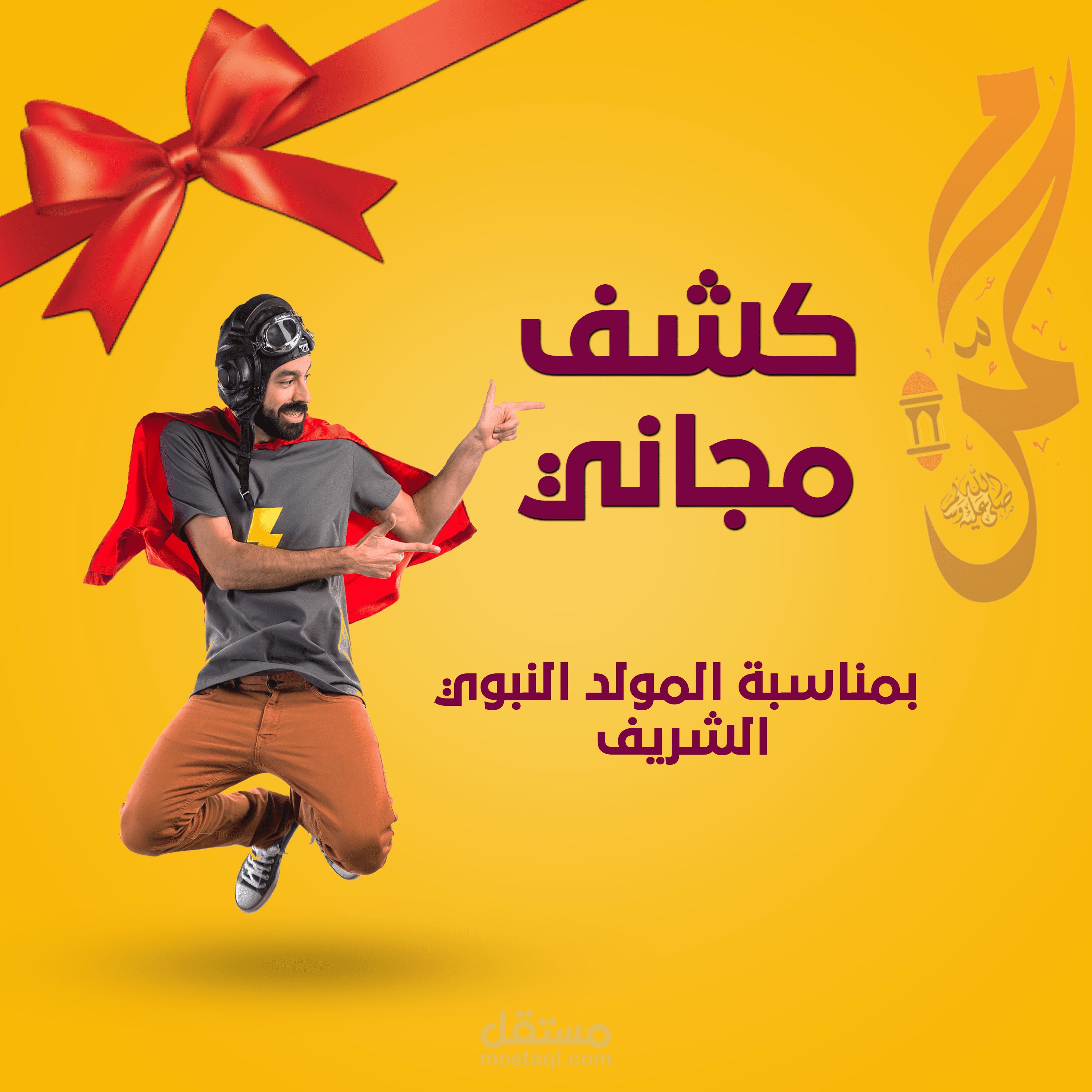 سوشيال ميديا لصفحة طبيب عيون