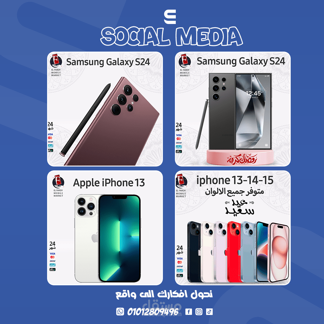 Mobile Social Media Designe