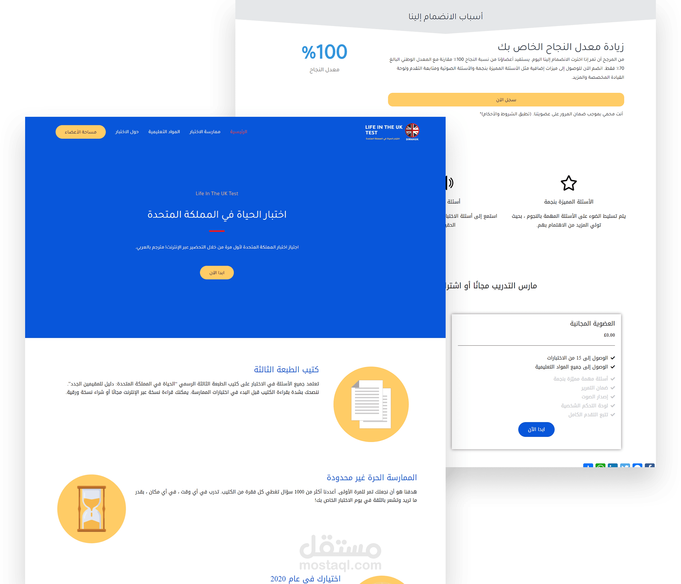 موقع اختبارات  اون لاين للمملكة المتحدة - ووردبريس