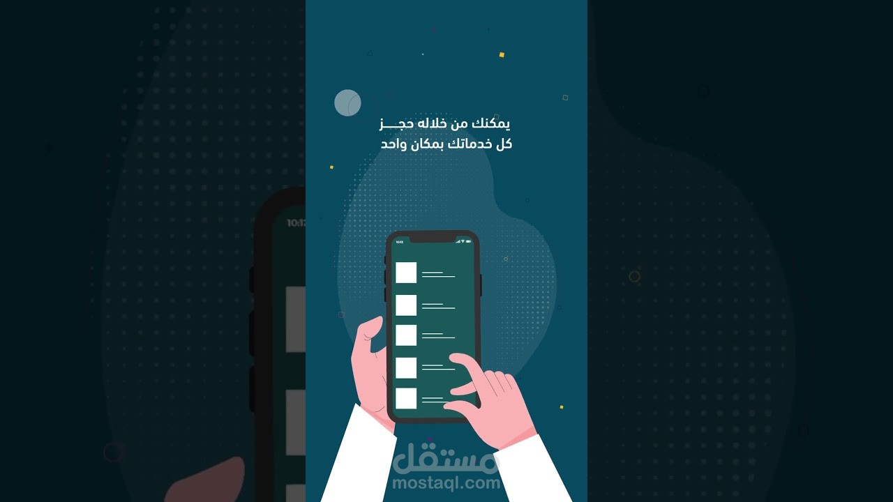 فيديو سناب موشن جرافيك