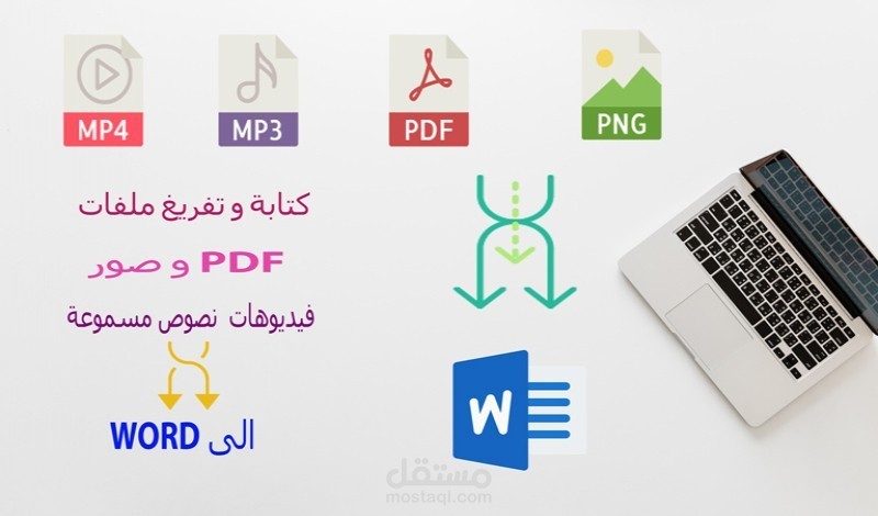 تفريغ نصي لبحث عن نهر النيل