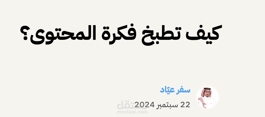 استراتيجية المحتوى للنشرات البريدية