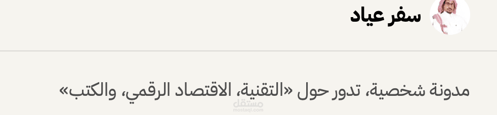 إدارة تحرير المواقع