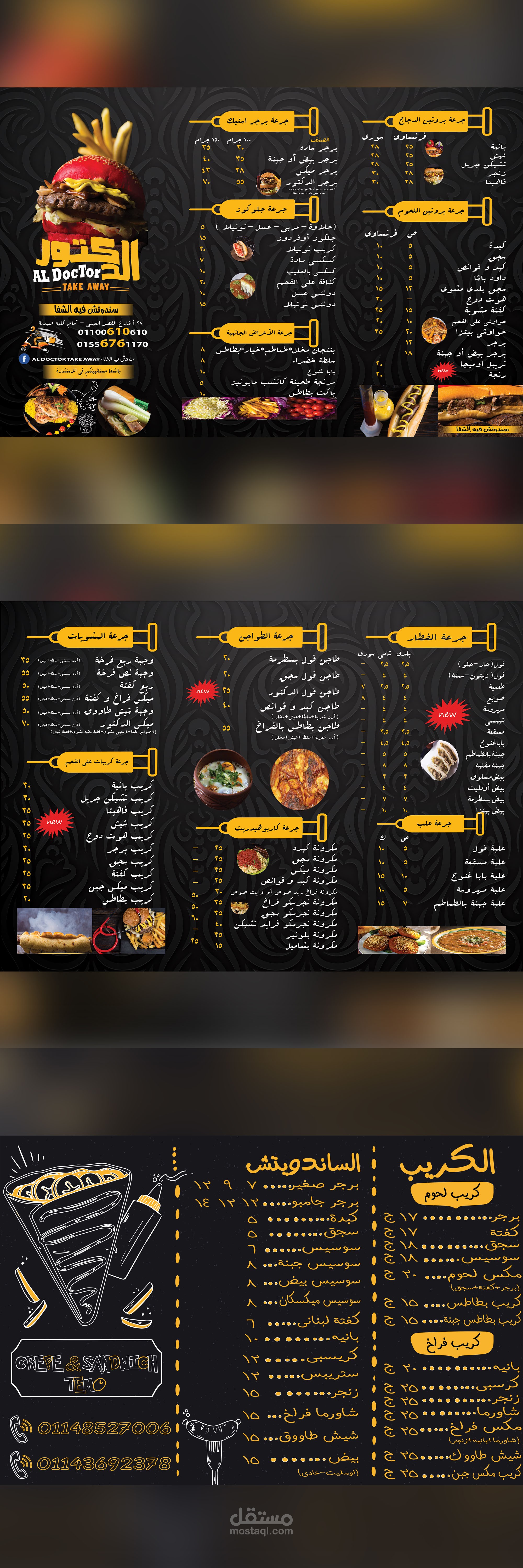 منيو مطعم