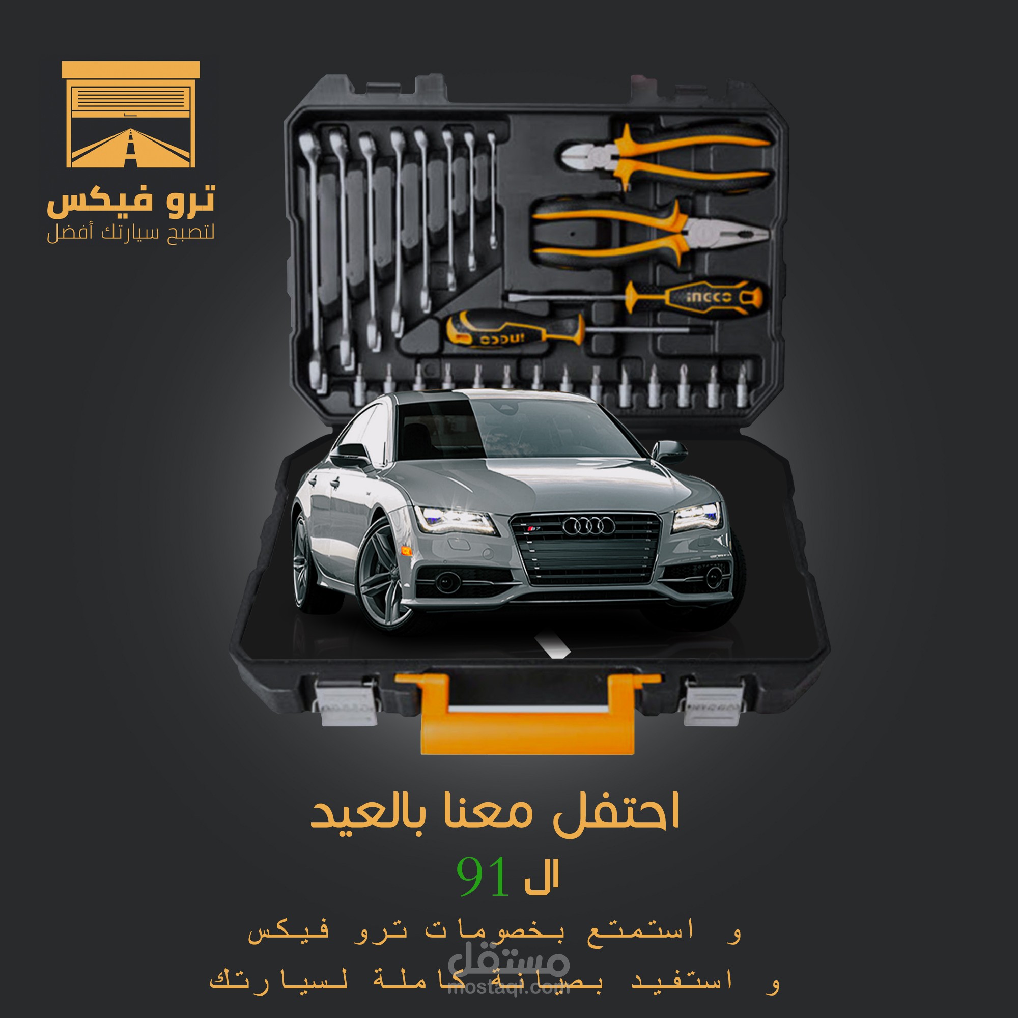 تصميم سوشيال ميديا