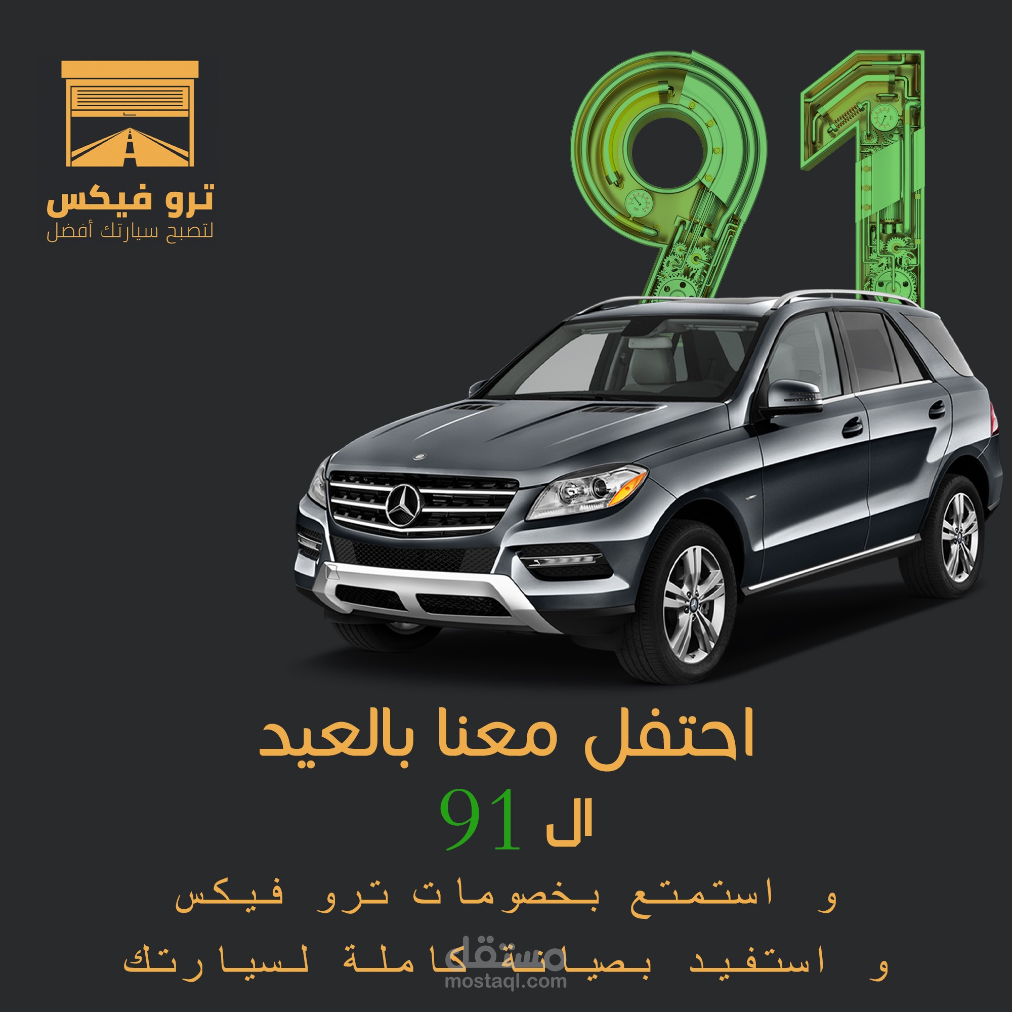 تصميم سوشيال ميديا
