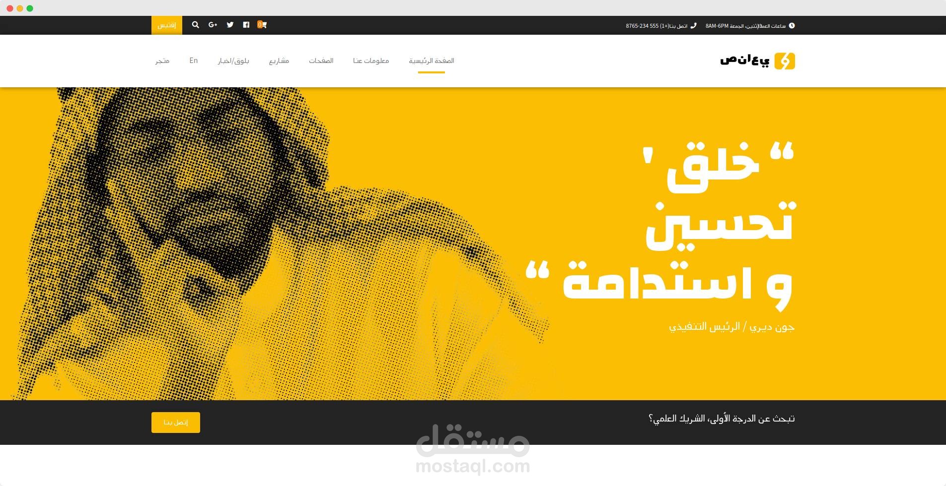 موقع بروفايل لشركة معدات