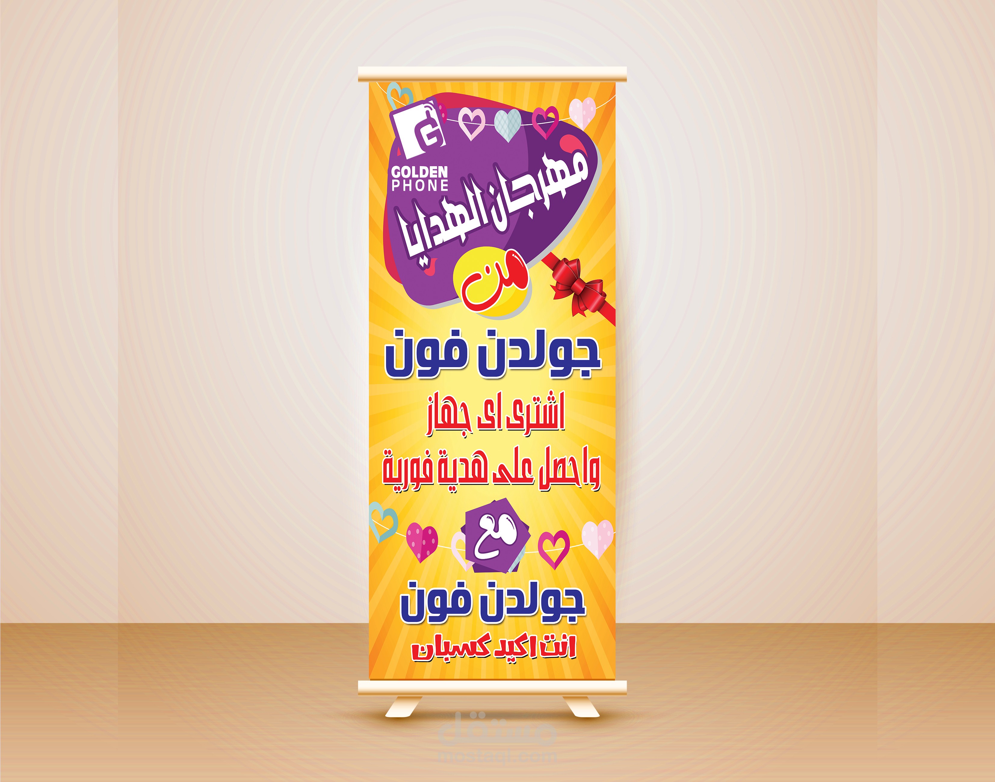 رول اب لشركة جولدن فون