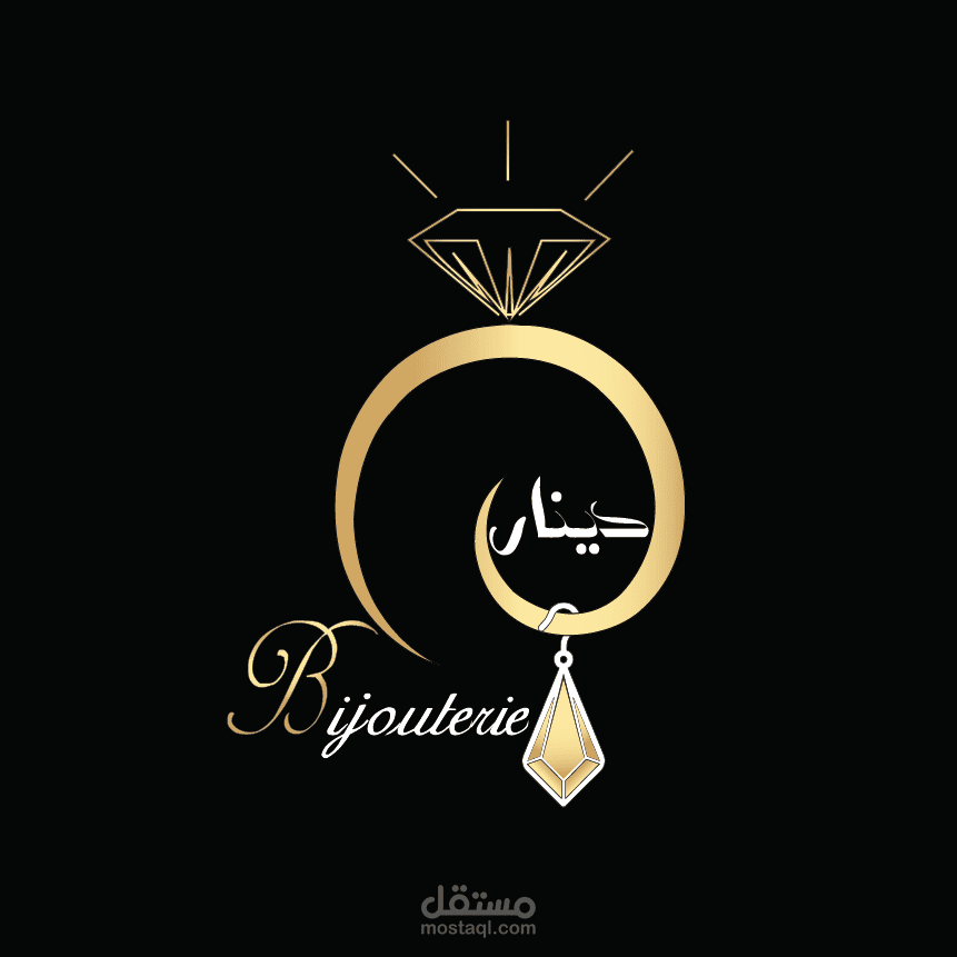 تصميم شعار لبائع و مصمم ذهب