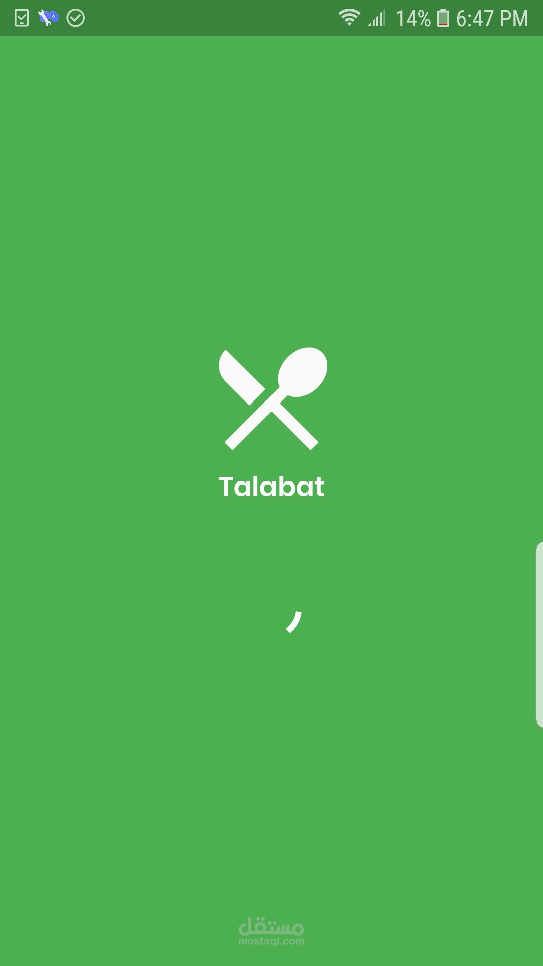 تطبيق طلبات ( ٣ تطبيقات )