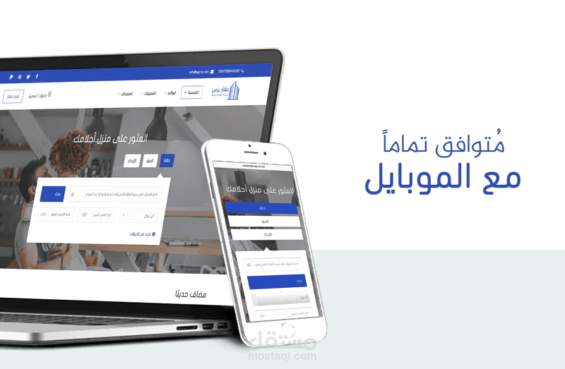 موقع عقارات