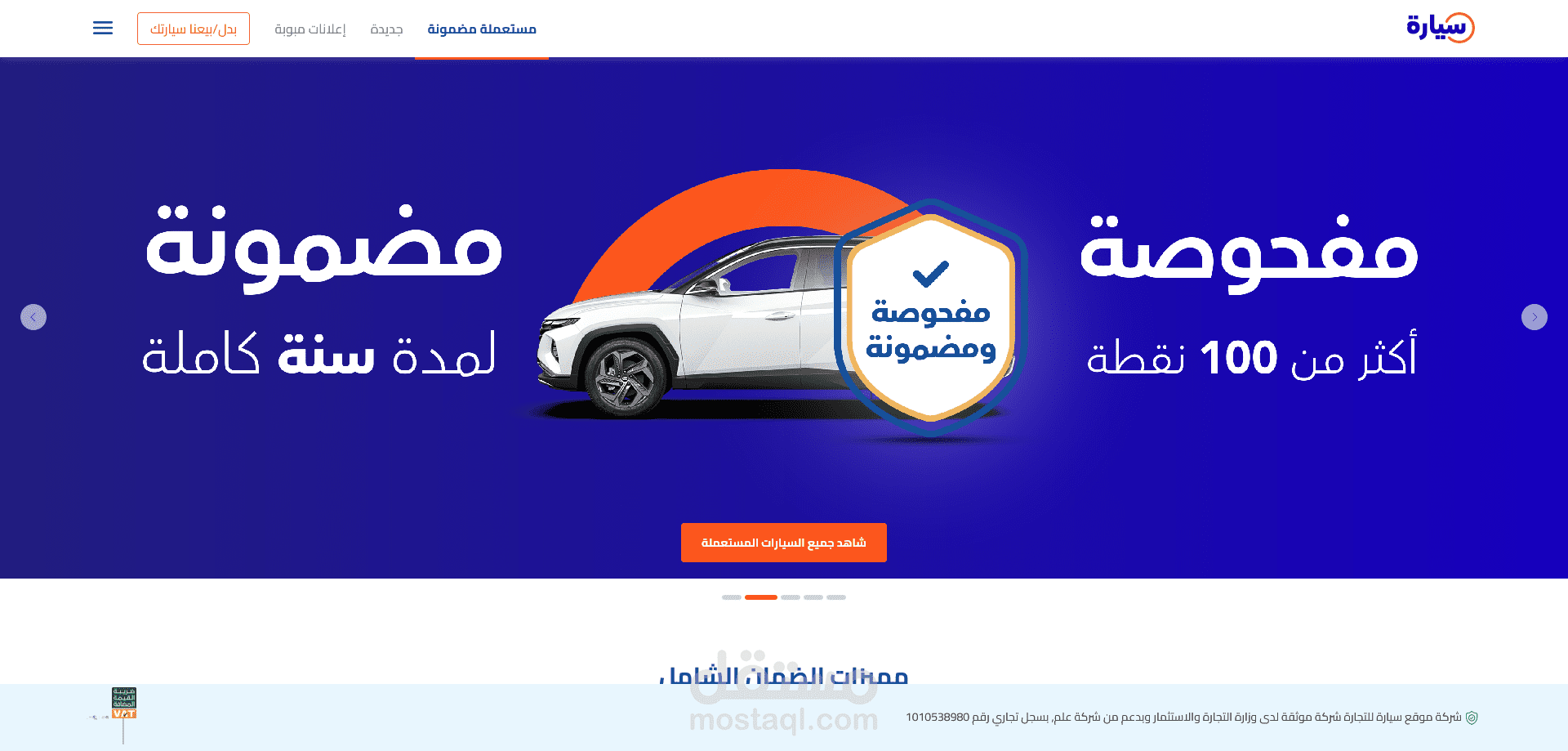 معارض وحراج السيارات