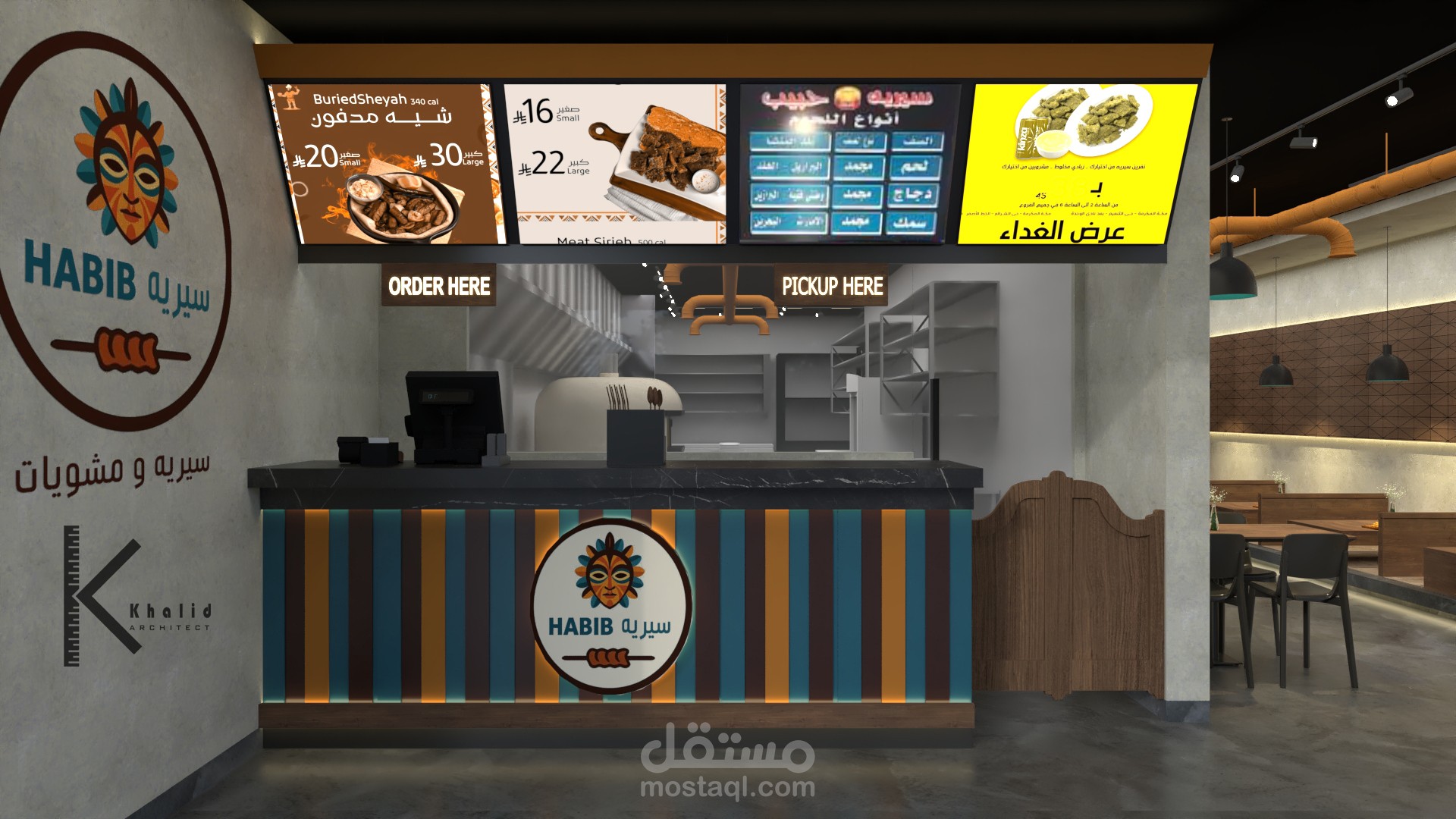 مطعم سيريه بالمملكه